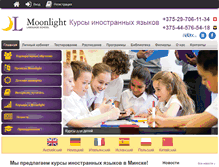 Tablet Screenshot of mlight.by